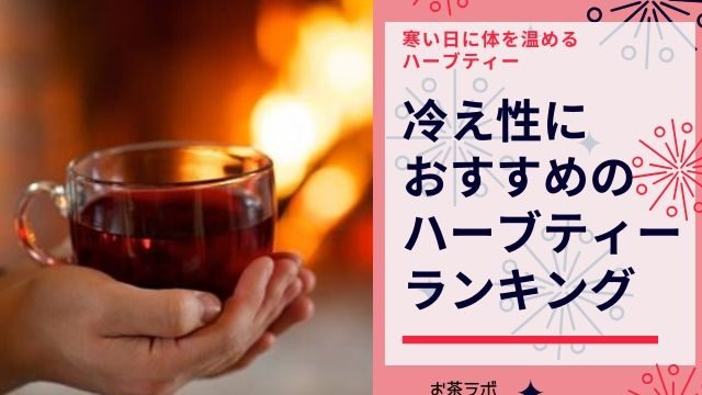 ローズマリーの副作用に注意 危険性や毒性 お茶にするときのチェックポイント4個を徹底解説 お茶ラボ