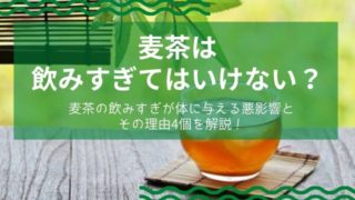 ローズマリーの副作用に注意 危険性や毒性 お茶にするときのチェックポイント4個を徹底解説 お茶ラボ