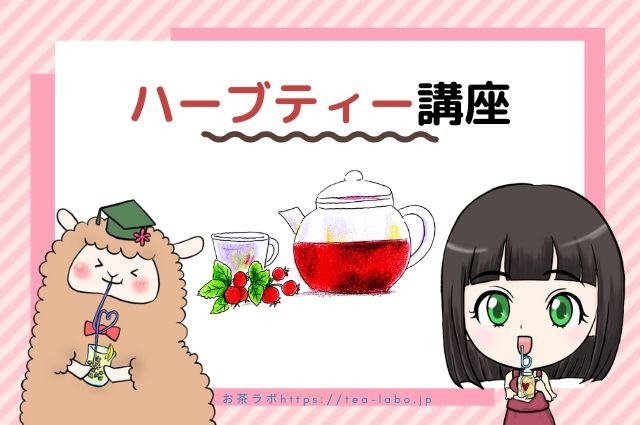 和菓子・料理レシピ・手芸・スイーツ・お茶・紅茶・日本茶（飲料＆食品）に関するWebメディア